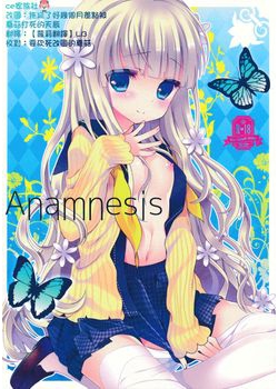 [純銀星 (たかしな浅妃)] Anamnesis (ペルソナQ) [CE家族社] [11M]