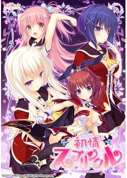 [170728][Whirlpool] 初情スプリンクル [3883M] (Sofmap&Amazon&Maxi&レーベル&Crack付)