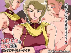 [180223][オールドスクールアカデミー] 女性士官を慰安せよ Vol.3 ラ◯ラ=ミラ=ライラ [9M] [RJ219985]