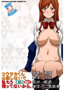 [秘密結社M (北原亜希)] コウサカくん心配しないで私もう【膜】残ってないから。 (ガンダムビルドファイターズトライ) [脸肿汉化组] [41M]