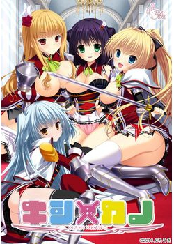 [150227][ぷちうさ] キシ×カノ [2313M] (予約特典ボイスCD&レーベル付)