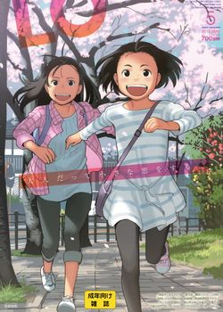 [2016-03-19] COMIC LO 2016年5月号 (COMIC LO 2016-5)