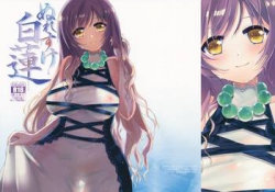 (C86) [mammypoko (まみやぽこ)] ぬれすけ白蓮 (東方) [脸肿汉化组] [13M]