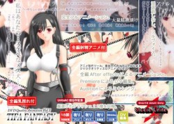 [050629][Studio Unite] DVD Quality Animation Vol.1 TIFA FANTASY [219M] [RJ017414]