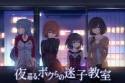 [171124][SAMOYED SMILE] 夜巡る、ボクらの迷子教室 [964M Lossless/137M JPG] [964241]