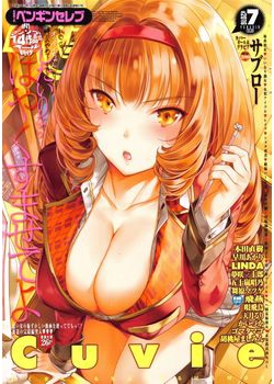 [2016-05-21] COMICペンギンセレブ 2016年7月号 (COMIC Penguin Celeb 2016-7)