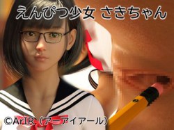 [190708][ArIR(アーアイアール)] えんぴつ少女 さきちゃん [1332M] [RJ257751]