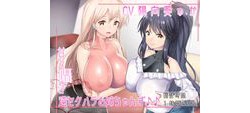 [190627][ねこじた結社] 甘々囁き逆セクハラお姉ちゃんず♪♪ [1052M] [RJ256887]