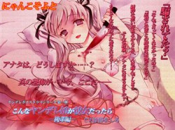 [120707][にゃんこそふと] こんなヤンデレ娘が彼女だったら-後輩編- [25M] [RJ098480]