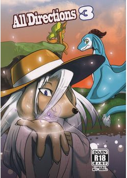 [今日の毛色 (ぷっくん)] All Directions 3 [31M]