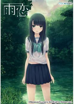 [140808][Noesis] 雨恋 [873M]