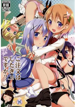 [ろ～たり～Engine (神無月元史)] ご注文はしたぎですか？ (ご注文はうさぎですか？) [36M]