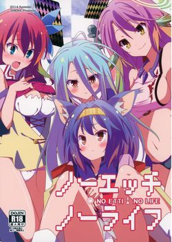 [咳寝 (咳寝はじめ)] ノーエッチ・ノーライフ (ノーゲーム・ノーライフ) [44M]