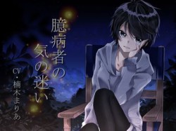 [190726][和風すくろーる] 臆病者の気の迷い [224M] [RJ256595]