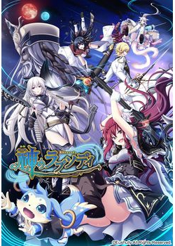 [150424][エウシュリー] 神のラプソディ [7580M] (予約特典付)