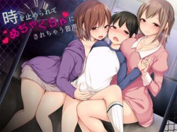 [190617][ふぇち部] 時を止められてめちゃくちゃにされちゃう音声 [650M] [RJ245941]