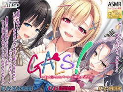 [190730][Whisp] 【ハイレゾ×KU100バイノーラル】『GALS! ～ギャル三人とエレベーターに閉じ込められた話～』 [2540M] [RJ257748]