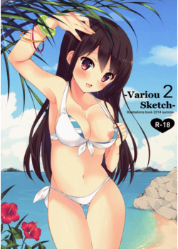 [ほおぶくろっ！ (ベコ太郎)] VariouSketch 2 (オリジナル) [170M]