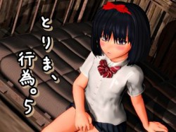 [161020][みポZ] とりま、行為。5 [834M] [RJ187144]