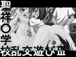 [110228][CocytusGarden] 聖祥○学校乱交遊びIII [5M] [RJ074455]