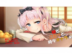 [190212][いのしかちょう館] 妹とこたつと時々オナラ [326M] [RJ246083]