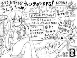 [120928][KICHUREA] ファンタジーRPG!メイトコレクション あくせす+2 (Ver.3.30) [39M JPG/31M Lossless] [RJ103069]