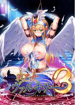 [190628][ルネ] 戦乙女ヴァルキリー3 豪華プレミアムパック [11624M]