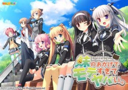 [131129][HULOTTE（ユロット）] 妹のおかげでモテすぎてヤバい。 初回版 [641M Lossless/590M JPG]