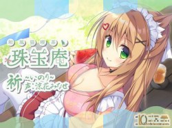 [190916][10次元] 和風猫喫茶珠玉庵～祈～【バイノーラル音声】 [2689M] [RJ263907]