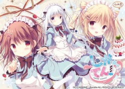 [170224][Recette] しゅがてん！-sugarfull tempering- [533M Lossless/122M JPG] [932798]