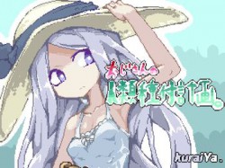 [190703][kurai屋] おじさんの人類種付計画。 (Ver.01) [28M] [RJ257628]
