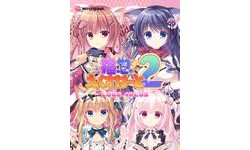 [181214][Whirlpool] 猫忍えくすはーと2 LOVE＋PLUS [1161M] [inferno_0017] (Crack付)