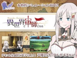 [171222][askot] Outsider Strategist～異世界で軍師になる～ (Ver.2017-12-29) [1398M] [RJ212232]