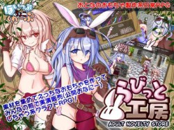 [190322][ほいっぷちょこくれーぷ] らびっと工房 [395M] [RJ245996]