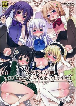 [ASIANBOY (長谷見亮)] お兄ちゃん 今日もぴょんぴょんしてくれますか？ (ご注文はうさぎですか？) [38M]