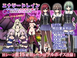 [190501][askot] エナジードレイン～ふたなりっ娘とサキュバスに狙われる男の娘のボク～ [467M] [RJ250987]