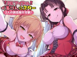[190717][スクィーズX] JKアイドルくるりん☆スター2人の誘惑痴女攻撃♪ [306M] [RJ258583]