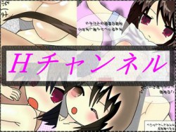 [100919][おぺべどじ] Hチャンネル [66M] [RJ067462]