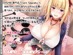 [190627][ディーブルスト] 【立体音響】Cure Sounds-乃々亜 [1055M] [RJ255863]