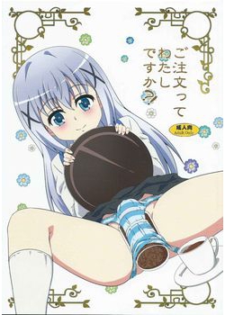 [かめぽてる (戌月ジロウ)] ご注文ってわたしですか！？ (ご注文はうさぎですか？) [4M]