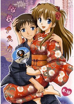 [POCKY CLUB (秋葉みや)] 浴衣アスカ (新世紀エヴァンゲリオン) [23M]