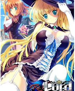 [エスクード] Re；Lord ～ヘルフォルトの魔女とぬいぐるみ～ [725M]