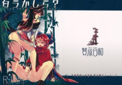 [賛成日和 (あぐり)] 匂うかしら？ (東方Project) [35M]