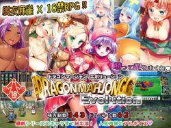 [160219][SPLUSH WAVE] Dragon Mahjongg Evolution [102M JPG/159M Lossless] [RJ172048]