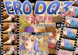 [041115][スタジオエロハウス] ERODQ3LV01戦士・賢者編 [17M] [RJ014840]
