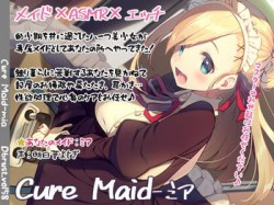 [190721][ディーブルスト] 【ハーフメイド】Cure Maid-ミア【ASMR】 [495M] [RJ258679]