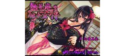 [171007][雷夢] 雛菊庵の触手女将 耳かき×耳舐め×触手音声 バイノーラル ハイレゾ音源CV:紅葉美兎(くれはみう) [1815M] [RJ209798]