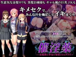 [160527][ディーゼルマイン] 催淫薬 ～未成熟な少女を発情させるクスリ～ [25M JPG/104M Lossless] [RJ177894]