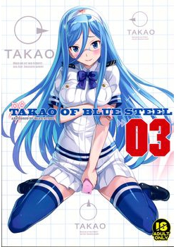[琴乃舎 (むつみまさと)] TAKAO OF BLUE STEEL 03 (蒼き鋼のアルペジオ) [56M]