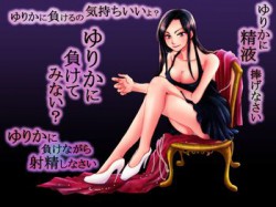 [180122][human chair] 総時間2時間超!М男向け連呼ボイス&霜月優様のフェラと喘ぎと笑い声&yurika様脚本作 [397M] [RJ217777]